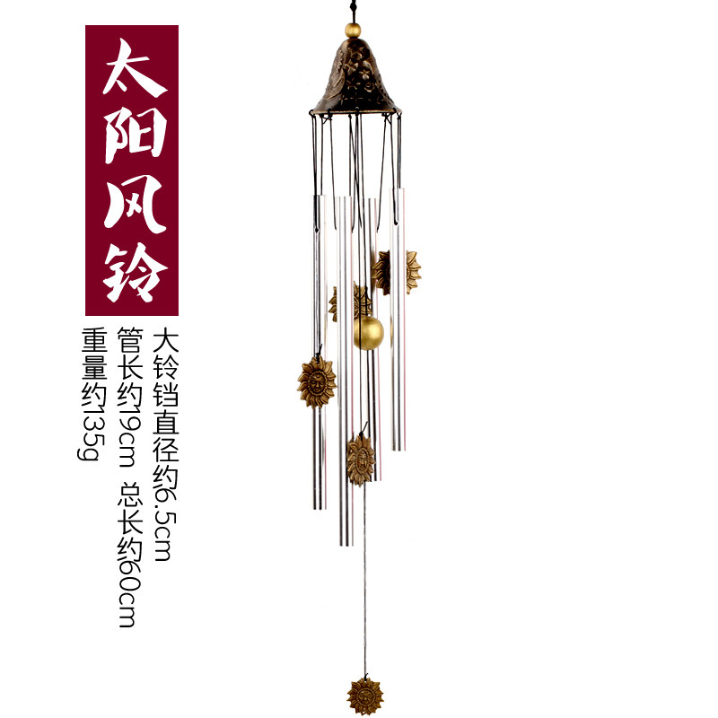 聚缘阁合金风铃门挂饰四管金属铃铛创意生日礼物儿童卧室阳台风铃