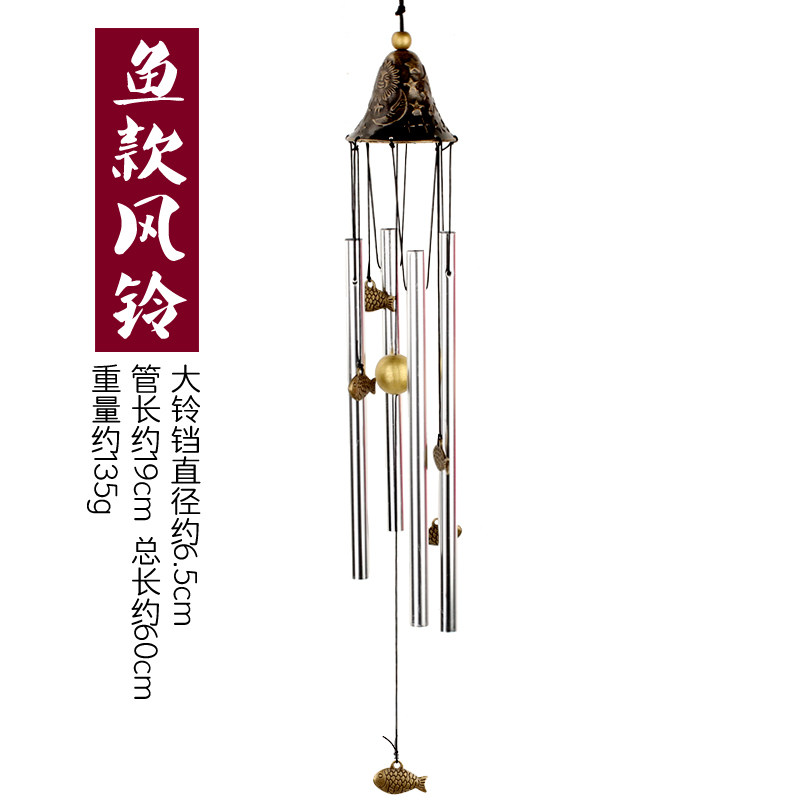 聚缘阁合金风铃门挂饰四管金属铃铛创意生日礼物儿童卧室阳台风铃