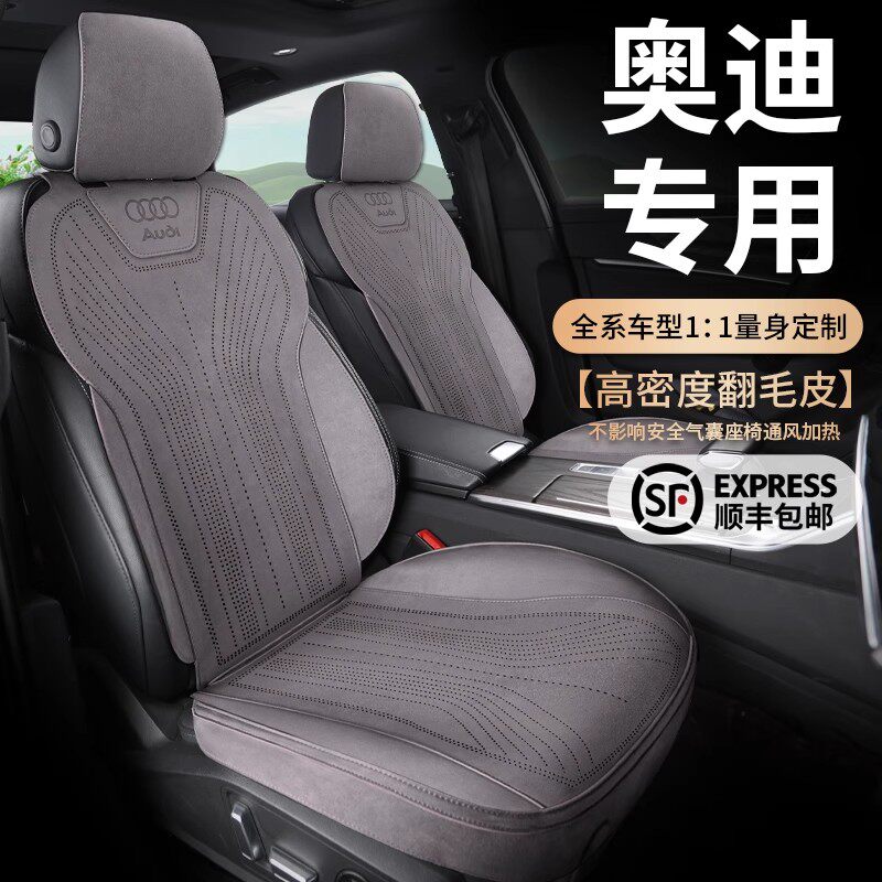 春季高档翻毛皮汽车坐垫四季通用奥迪A6L专用座垫Q3/Q5/Q7/A3/A4