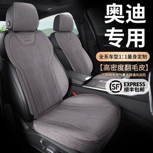 高档翻毛皮汽车坐垫四季 通用奥迪A6L专用座垫Q3 春季