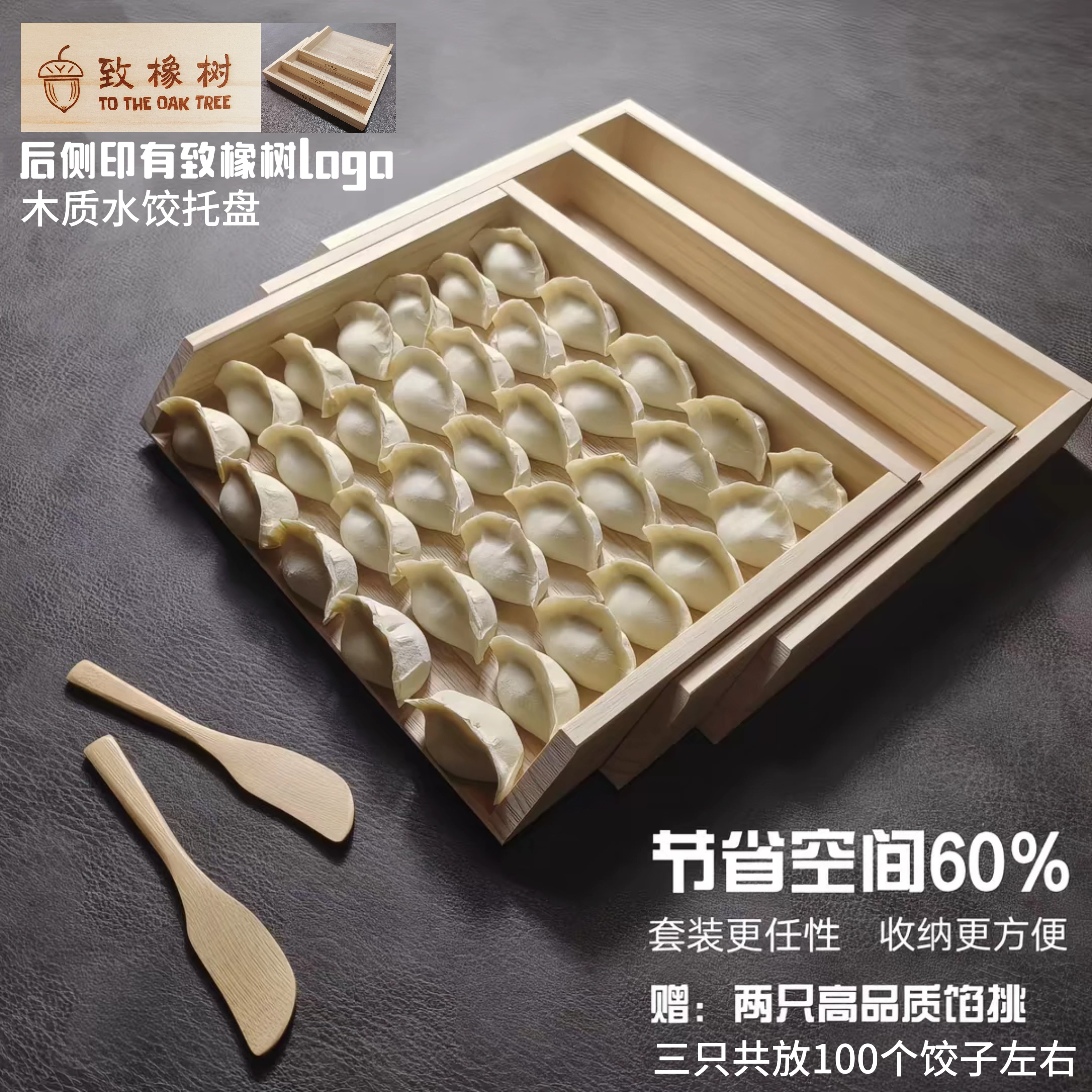 饺子套装水饺托盘家用冰箱冷冻