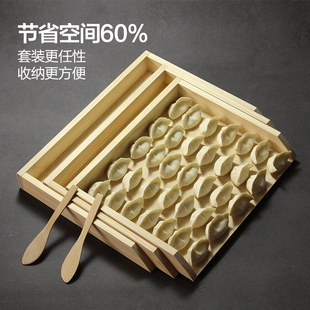 饺子板家用盖帘放饺子簸箕饺子托 水饺收纳盒多层木质馄饨托盘套装