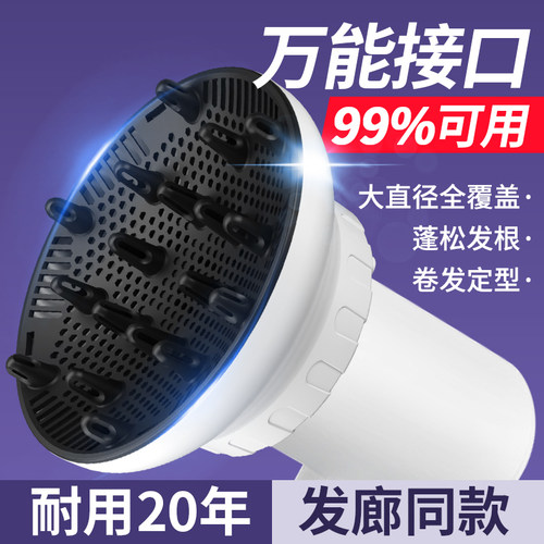 电吹风机大风罩万能通用接口卷发风罩吹头发造型神器风筒头烘干罩