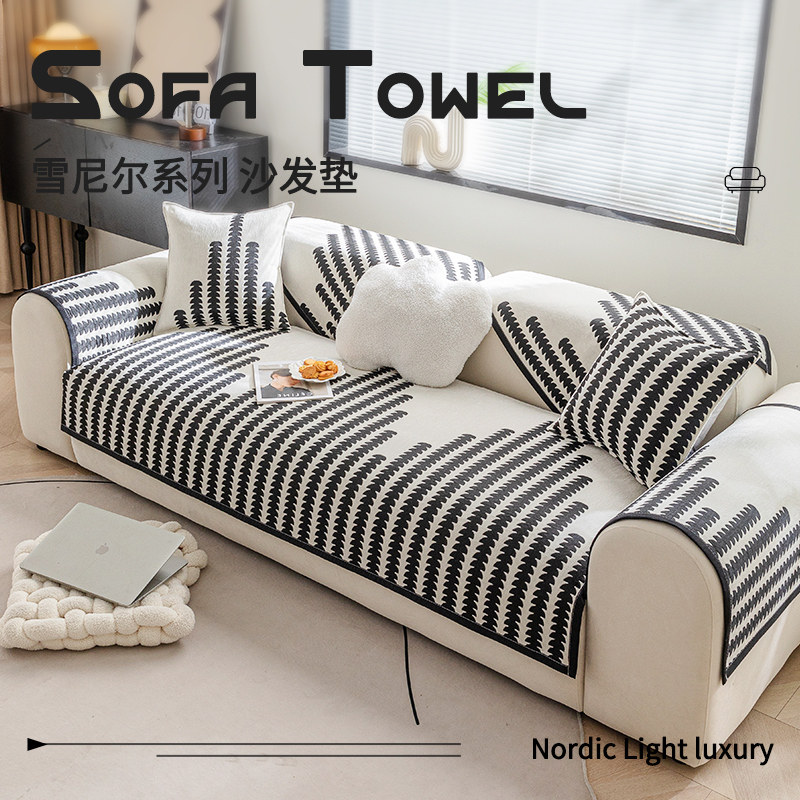 北欧轻奢雪尼尔沙发垫四季通用皮沙发防滑坐垫防猫抓靠背扶手盖巾,居家布艺,沙发垫,淘宝优惠券,粉丝福利购,淘宝优惠卷