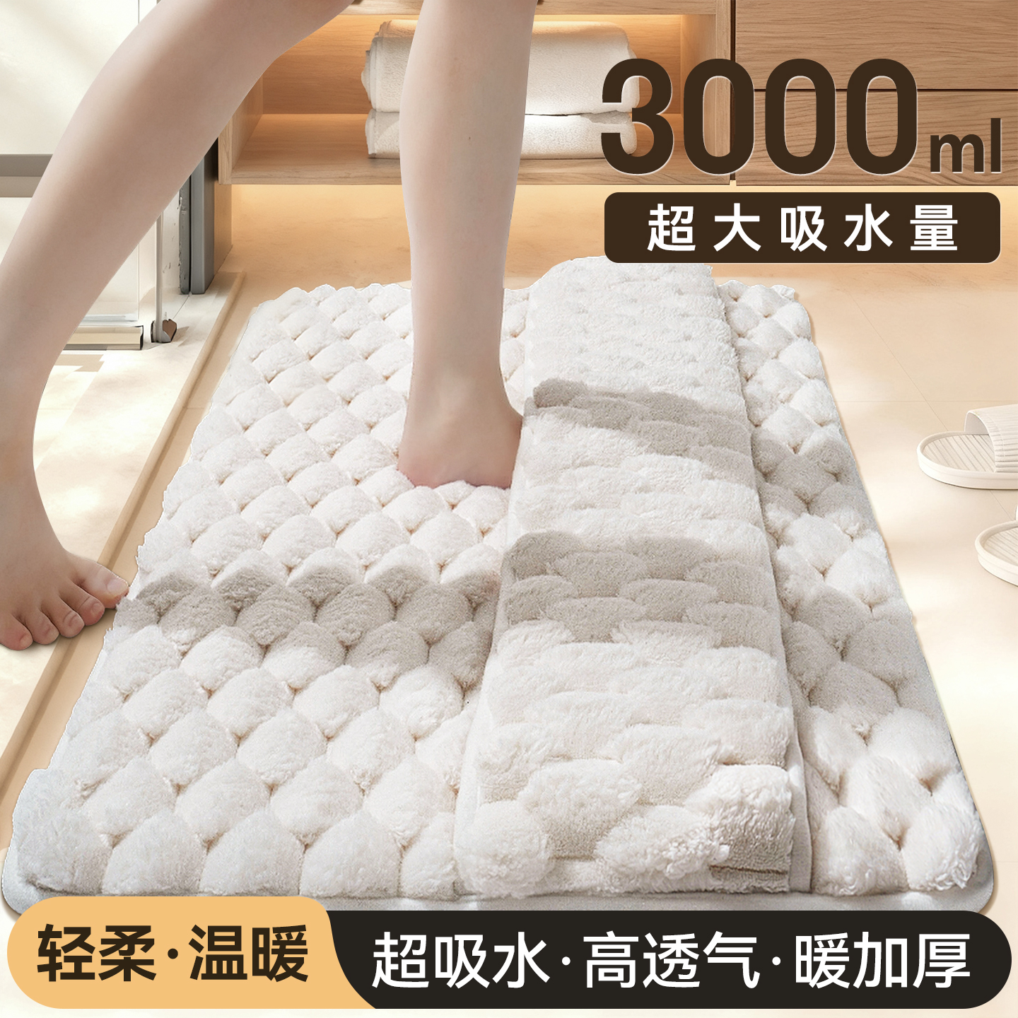 日本双层浴室吸水防滑地垫