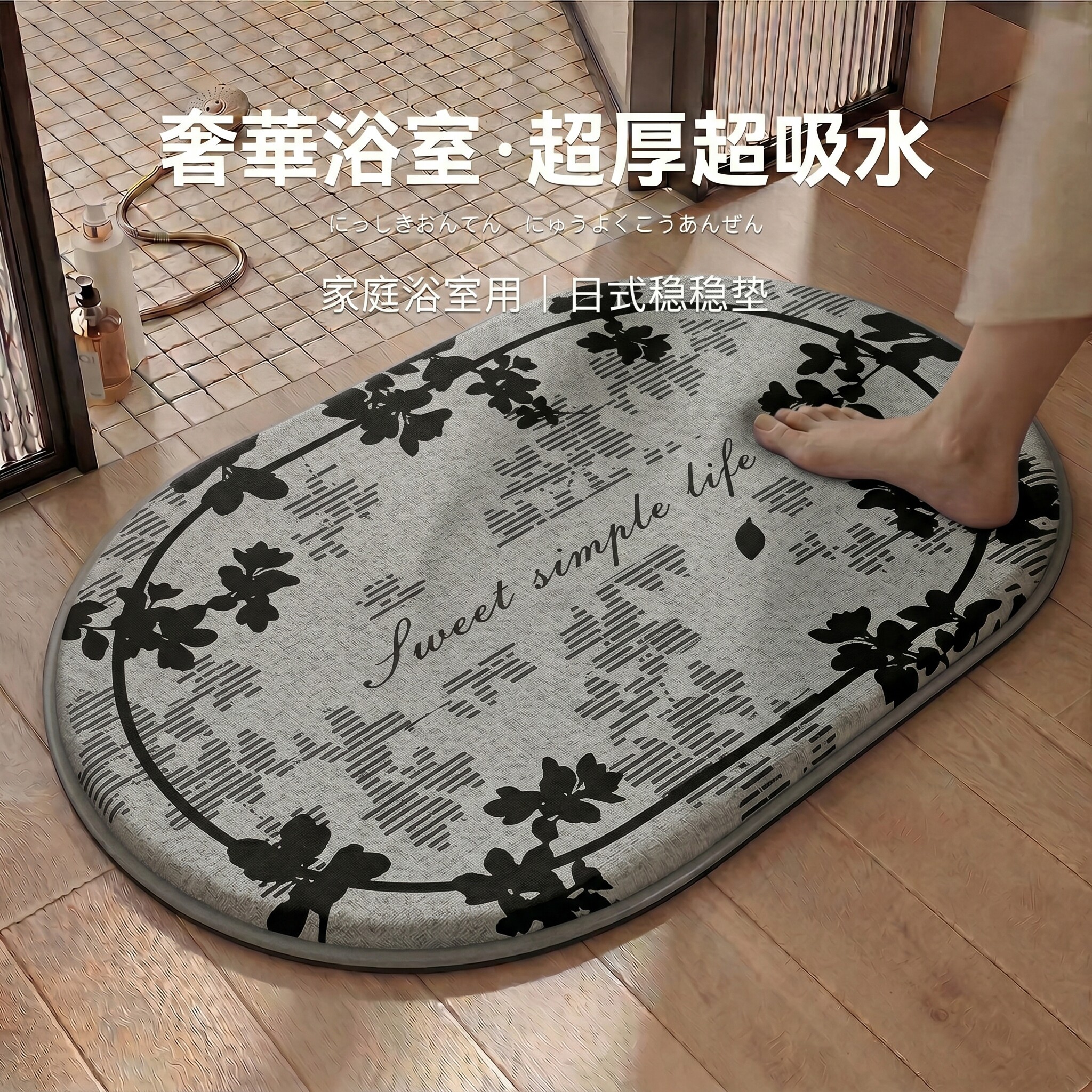 日本记忆棉吸水防滑浴室地垫