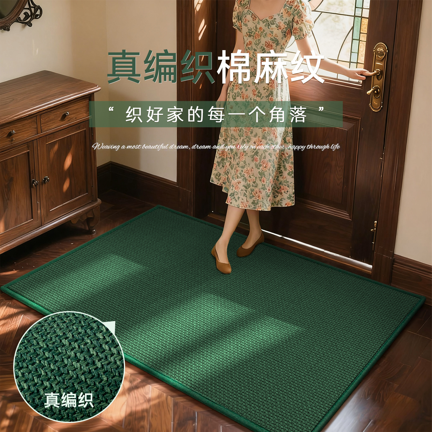 【绿色地垫】入户门专用地垫