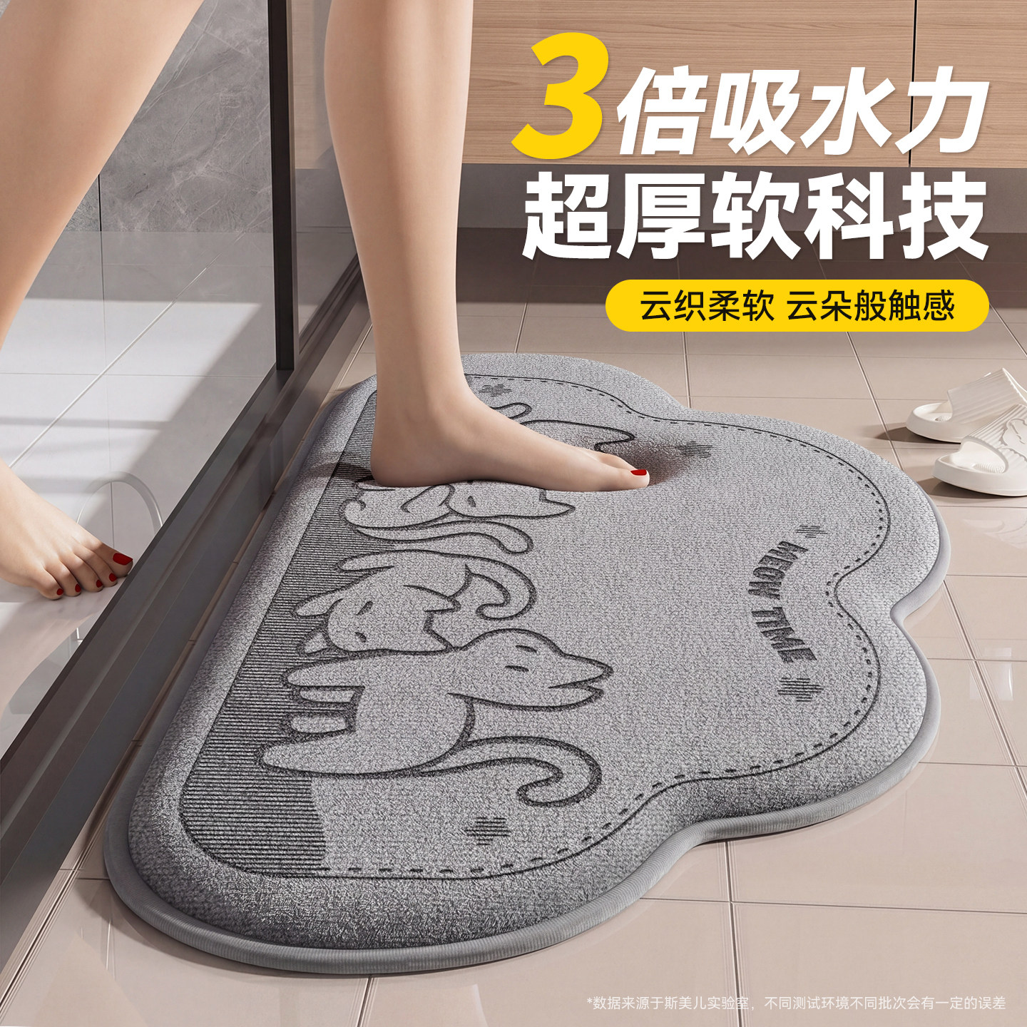 库巴奇喵星人浴室垫吸水防滑速干