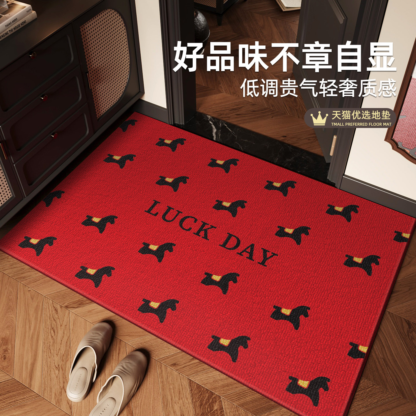 马年门口地垫进门红色防滑吸可裁剪玄关地毯垫耐脏入户门喜庆脚垫,居家布艺,入户地垫,淘宝优惠券,粉丝福利购,淘宝优惠卷
