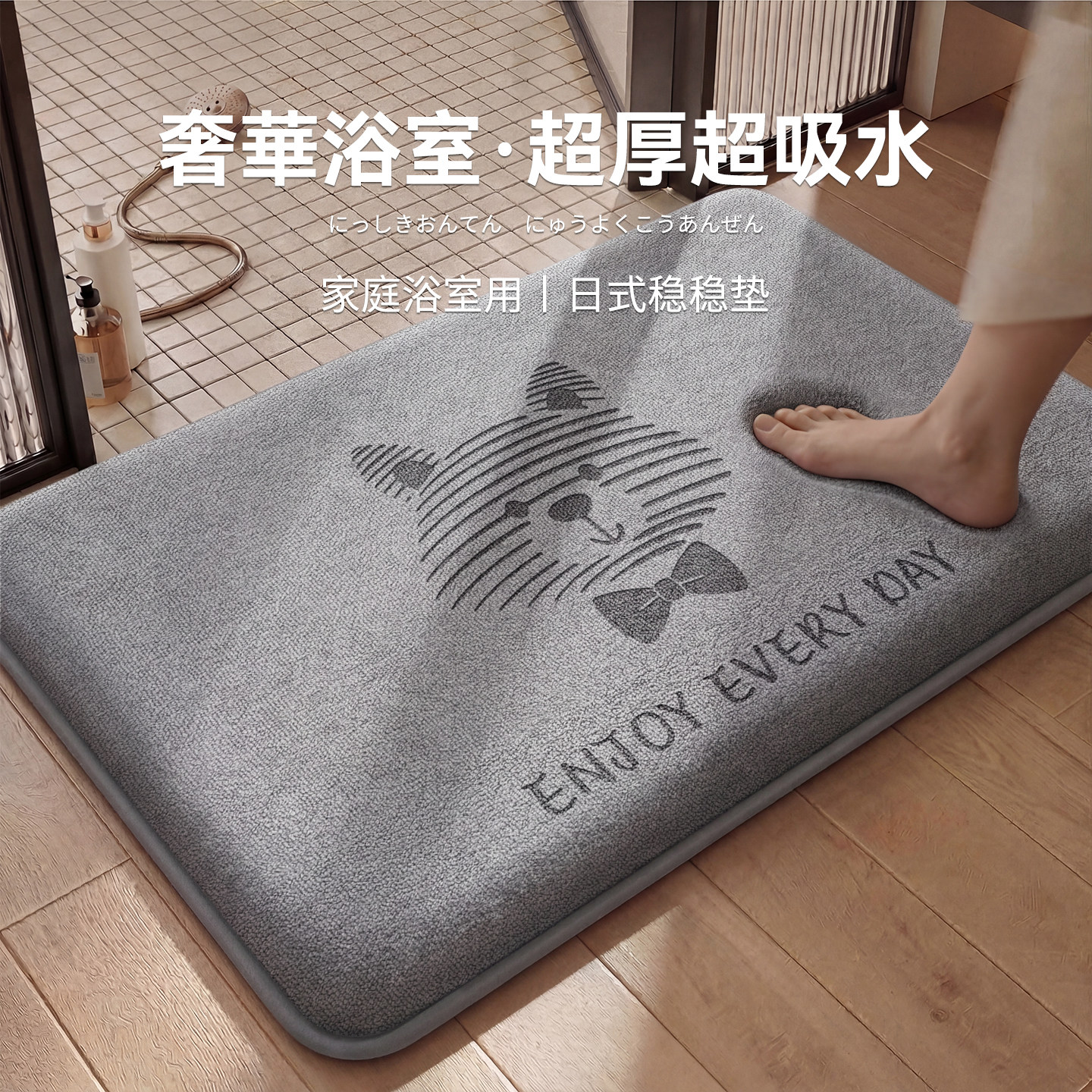 日本云绒吸水防滑浴室地垫