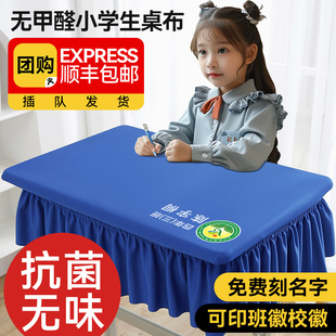 学生桌布免洗防水教室班级学习专用可定制书桌垫小学生课桌套罩
