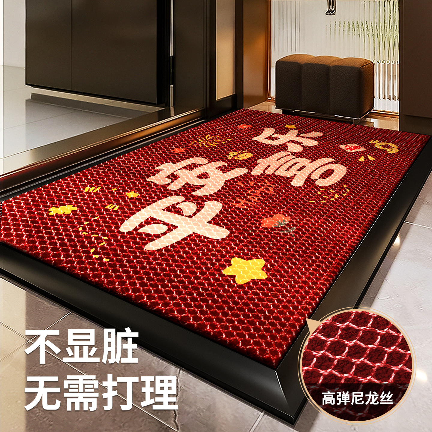 红色喜庆入户门地垫2025新款家用
