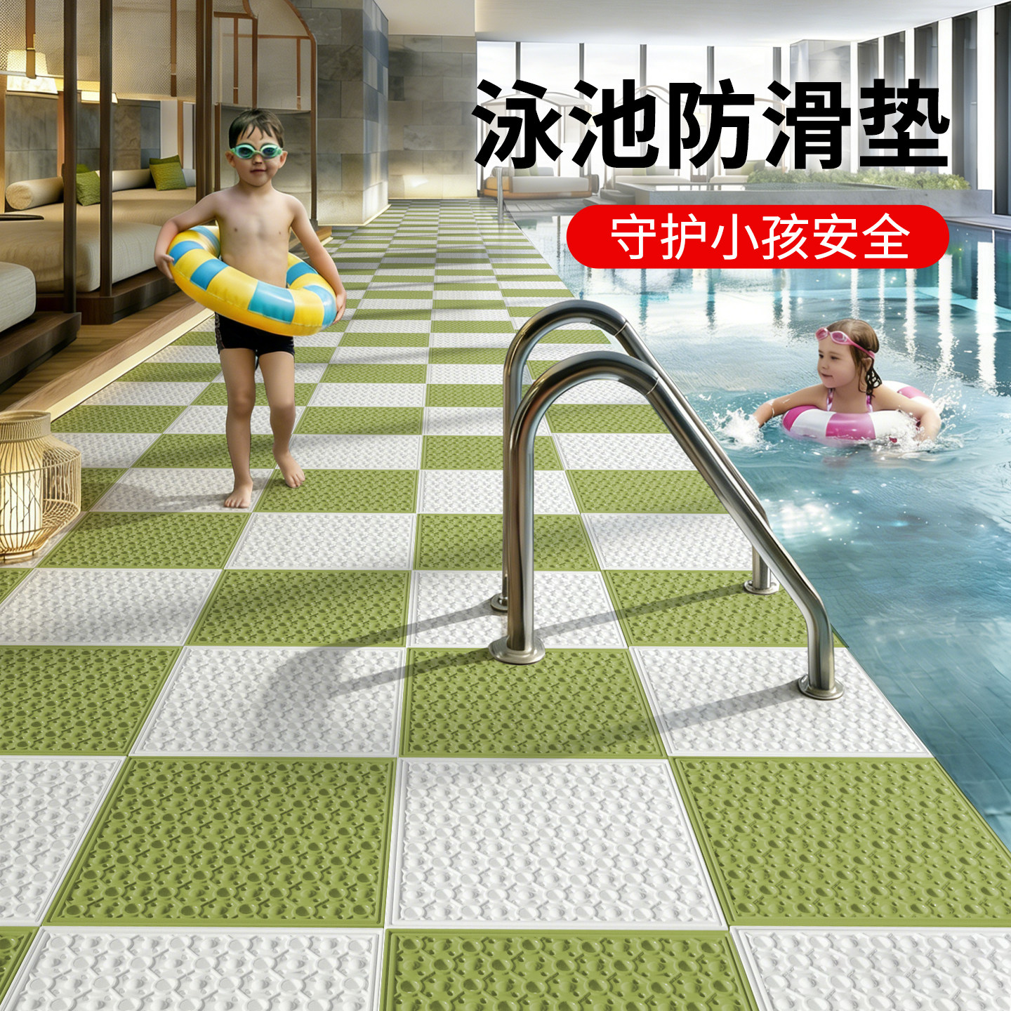 室内泳池防滑垫小孩防摔铺地防滑塑料地板垫大面积全铺耐磨橡胶垫