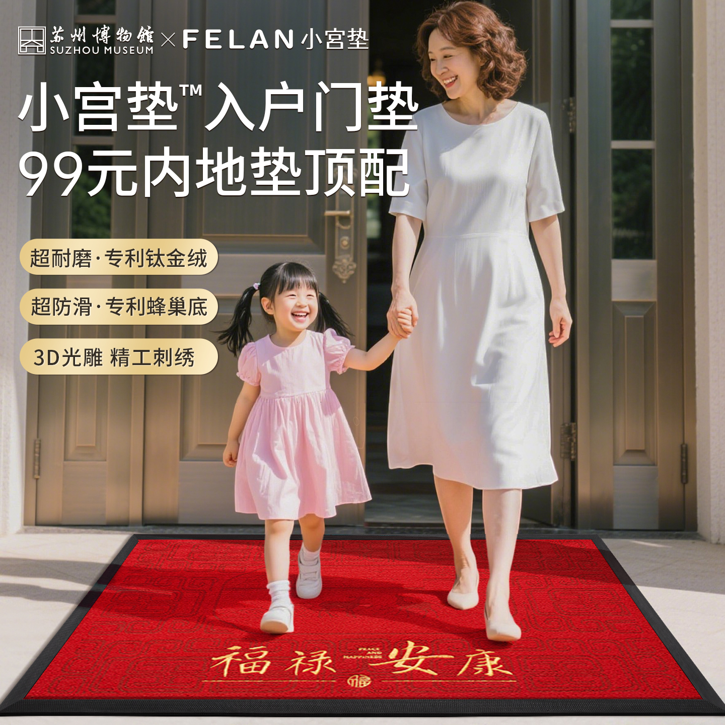 小宫垫入户门地垫苏州博物馆家用2025新款高端别墅进门豪宅除尘垫