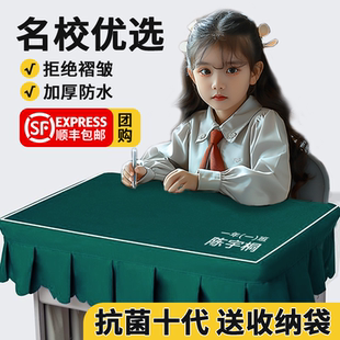 桌布学生课桌抗污防水儿童教室学习专用小学生课桌套罩加厚书桌垫