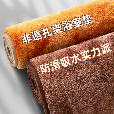 非遗扎染防滑吸水浴室地垫