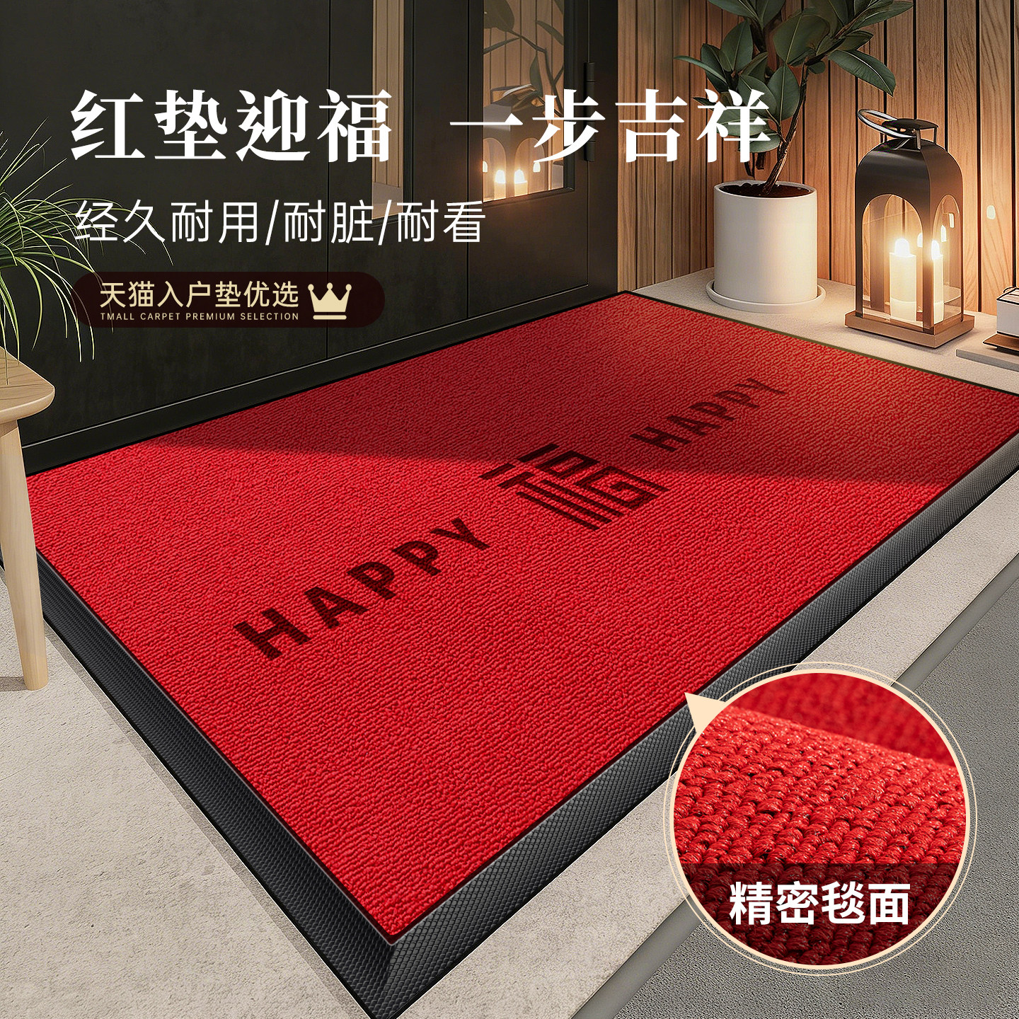 2026新款红色入户门地垫高端大门口脚垫门外专用防滑耐磨脚踏垫,居家布艺,入户地垫,淘宝优惠券,粉丝福利购,淘宝优惠卷