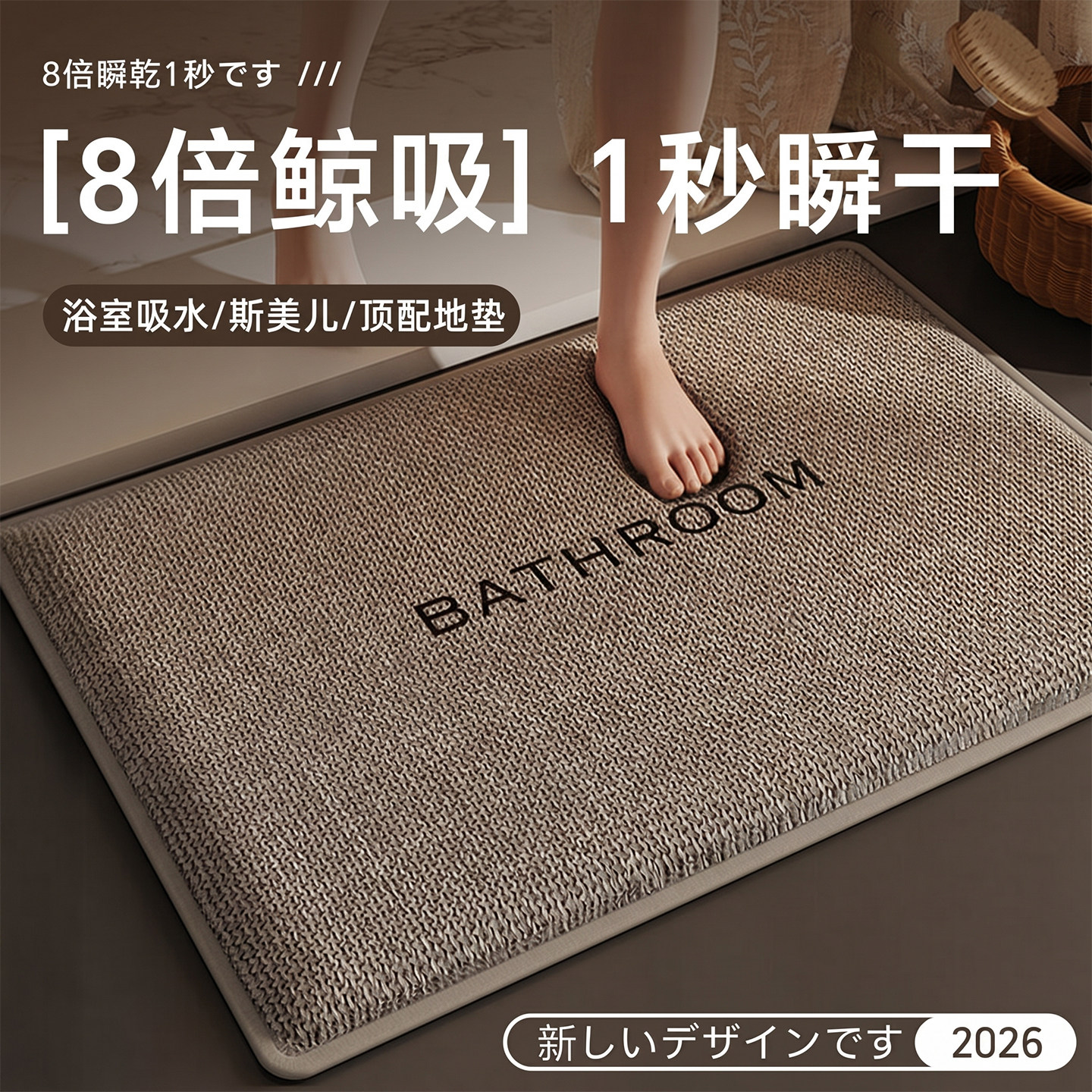 日本鲸吸垫亚麻防滑加厚浴室垫