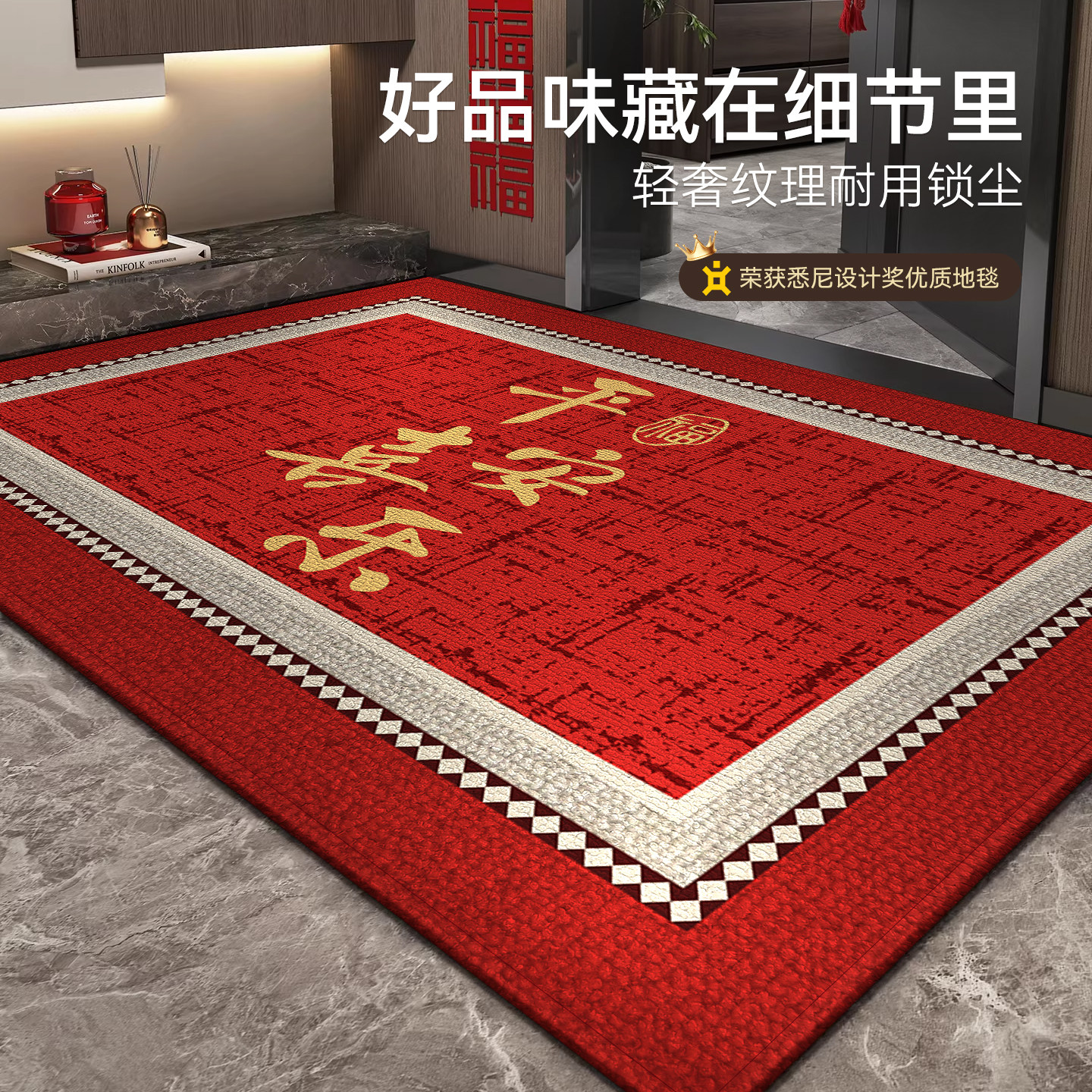 红色喜庆乔迁入户地垫2026马年新款玄关专用垫子防滑家用门垫地毯,居家布艺,入户地垫,淘宝优惠券,粉丝福利购,淘宝优惠卷