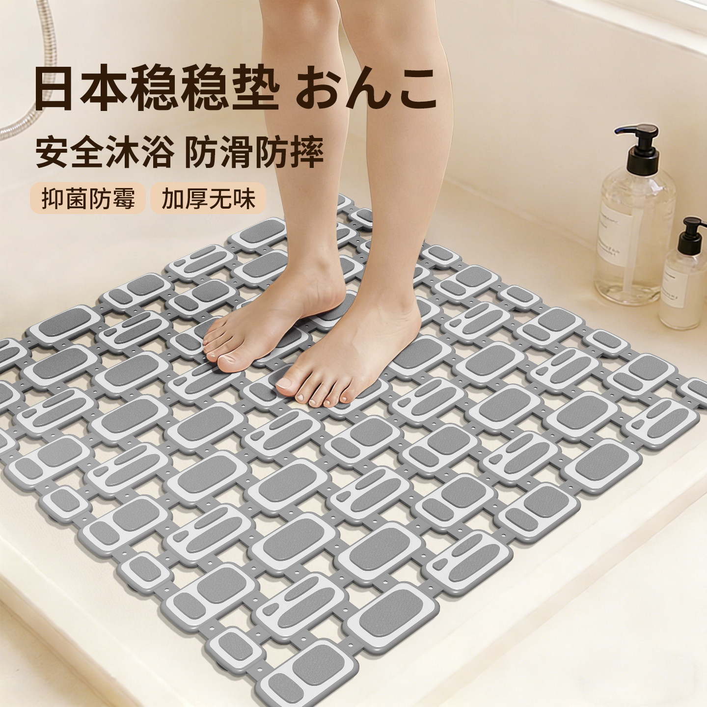 日本地垫淋浴间洗澡踩脚垫家用孕妇浴室卫生间防滑垫防摔2026新款,家庭/个人清洁工具,地垫,淘宝优惠券,粉丝福利购,淘宝优惠卷