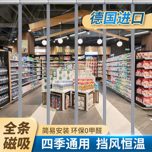 可定制耐磨保暖塑料隔热帘店铺