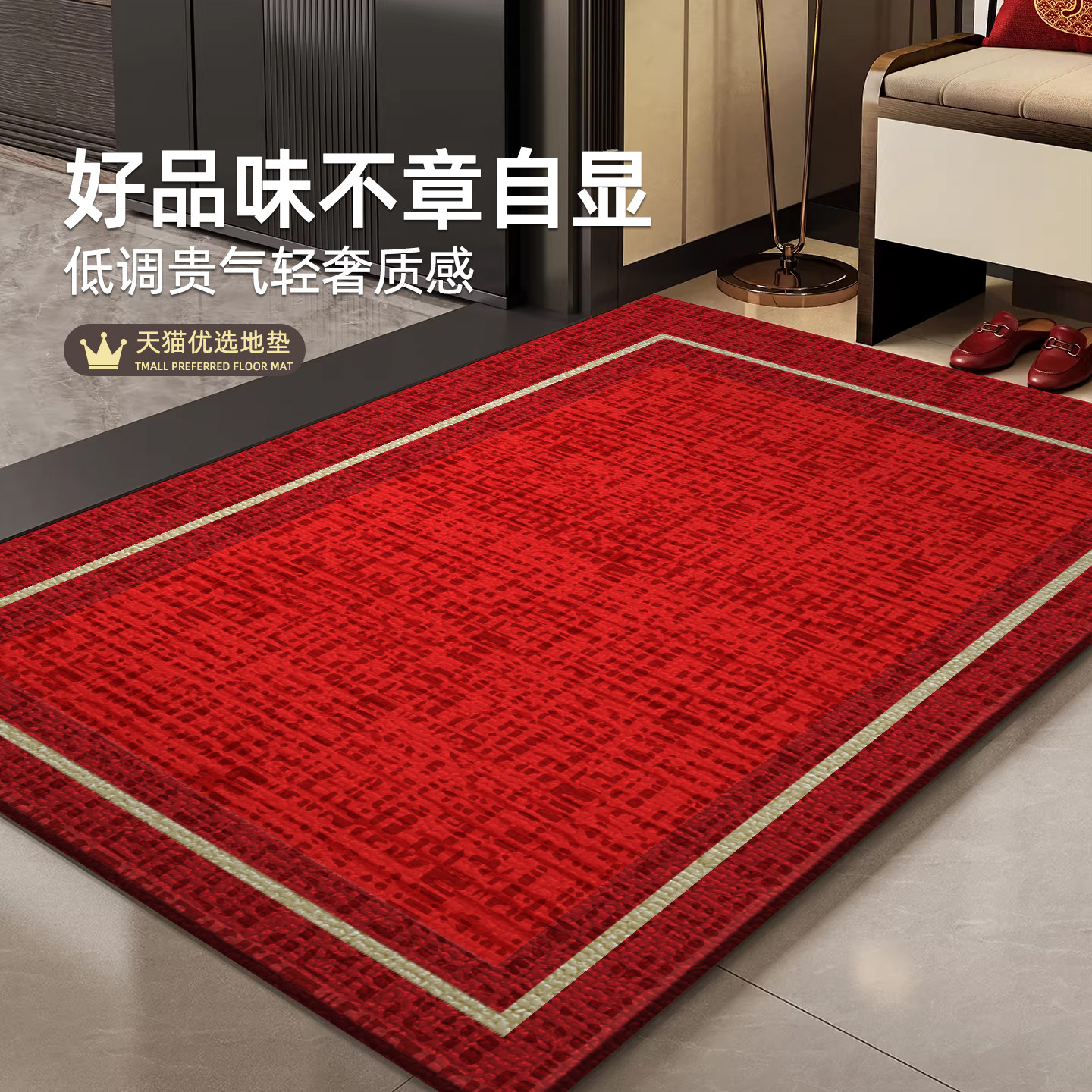 红色门口地垫门垫耐脏防污高级感轻奢家用门厅玄关除尘脚垫可裁剪,居家布艺,入户地垫,淘宝优惠券,粉丝福利购,淘宝优惠卷