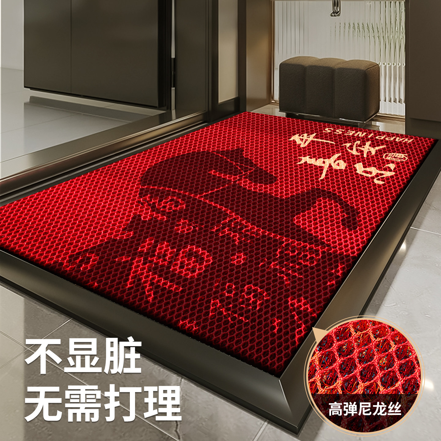 红色入户地垫喜庆高质量门口耐脏乔迁2026新款进门防滑家用脚垫,居家布艺,入户地垫,淘宝优惠券,粉丝福利购,淘宝优惠卷