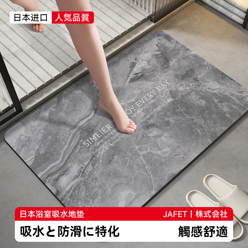 【日本软系】硅藻泥吸水防滑垫浴室地垫卫生间门口速干脚垫子厕所,家庭/个人清洁工具,地垫,淘宝优惠券,粉丝福利购,淘宝优惠卷