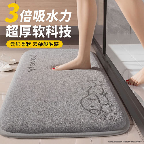 日本鲸吸垫记忆棉吸水防滑地垫