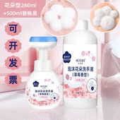 花朵洗手液婴儿泡沫猫爪儿童杀菌消毒家用温和弱酸性按压式 补充装