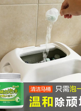 洁厕灵马桶清洁剂除臭去异味洗厕所神器除垢去黄家用卫生间泡泡净