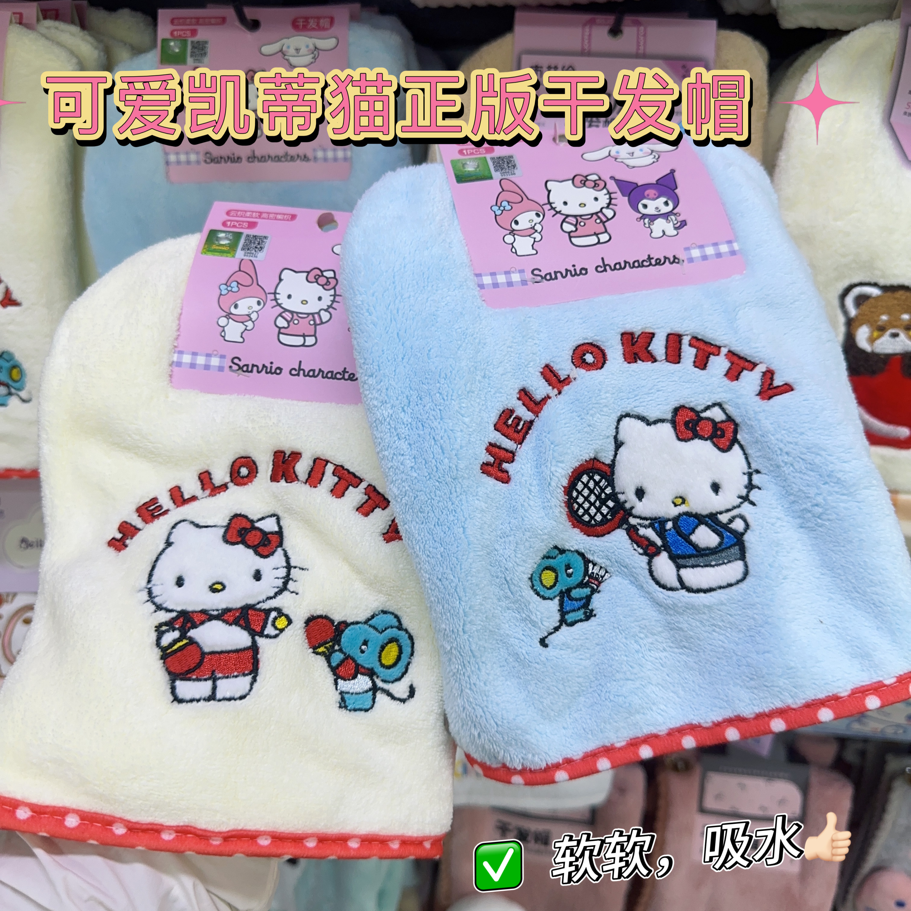 凯蒂猫干发帽吸水可爱猫卡通干发帽宿舍居家洗头发女生长发速干帽