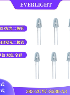 亿光发光二极管383-2红 绿 黄 蓝 白 橙 色LED灯珠/发光二极管