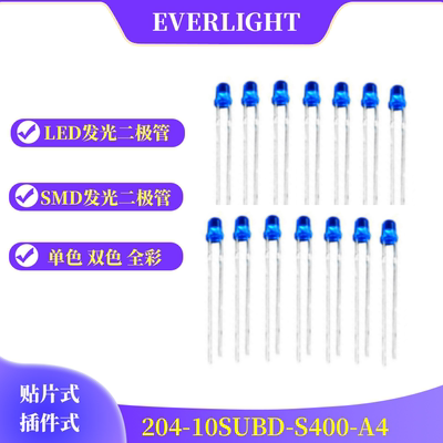 亿光发光二极管3MM插件式LED灯珠