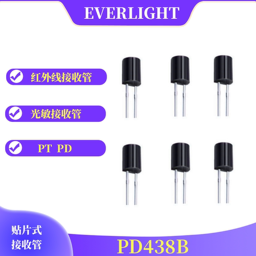 亿光红外线接收管3528光敏接收管