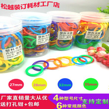 桶装优质双扣彩色塑料卡片圈可拆卸塑料扣圈书圈活页圈装订活页环