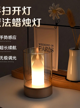 充电led创意小夜灯浪漫烛光灯餐厅酒吧氛围灯蜡烛台灯扫手感应灯