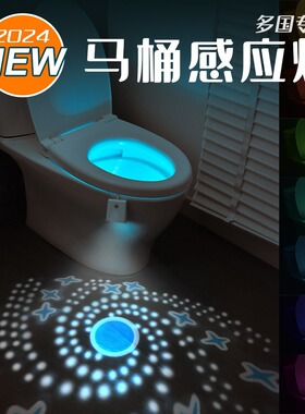 USB充电马桶灯红外感应厕所投影灯RGB七彩变光氛围灯智能小夜灯