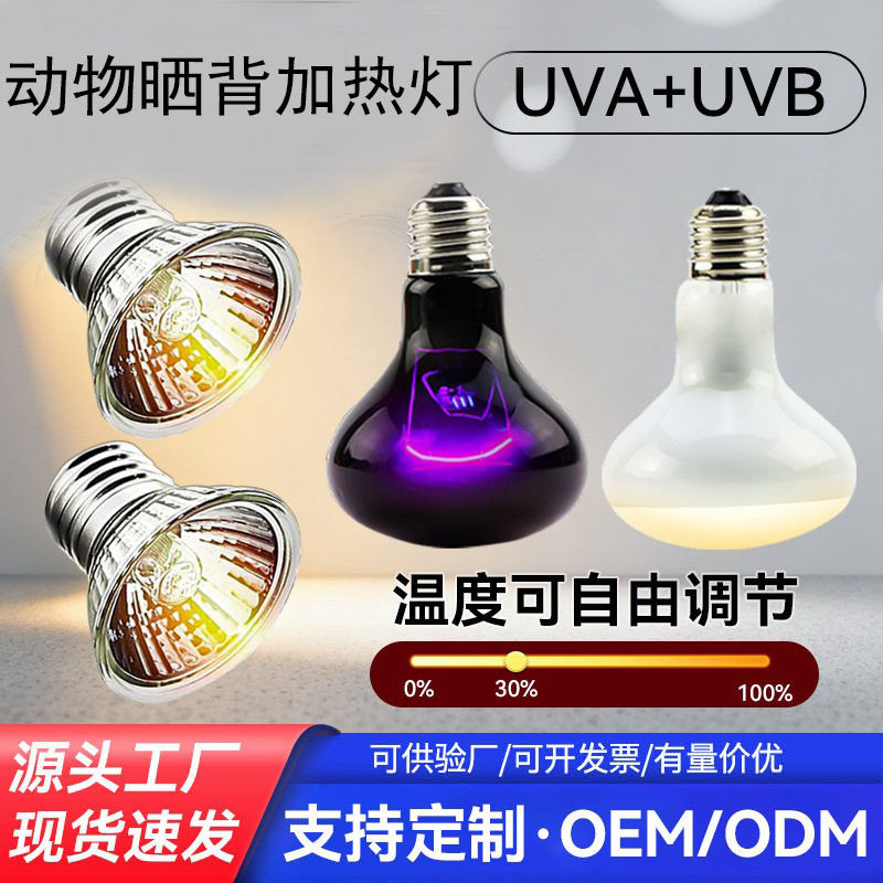 照明加热灯取暖保温灯乌龟晒背灯宠物uva取暖uvb灯泡补钙太阳灯炮,家装灯饰光源,卤钨灯,淘宝优惠券,粉丝福利购,淘宝优惠卷