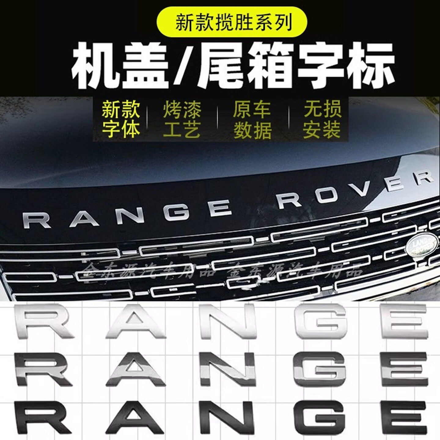 适用路虎车标字母新款行政运动版原厂前后标志RANGEROVER揽胜字标