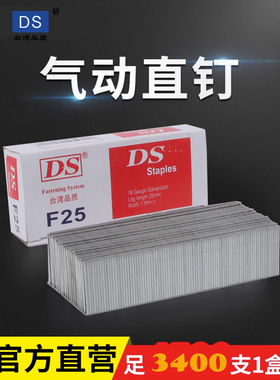 木工汽钉气动枪钉F30直钉木工钉子气钉F10F15F20F25T38T50气排钉