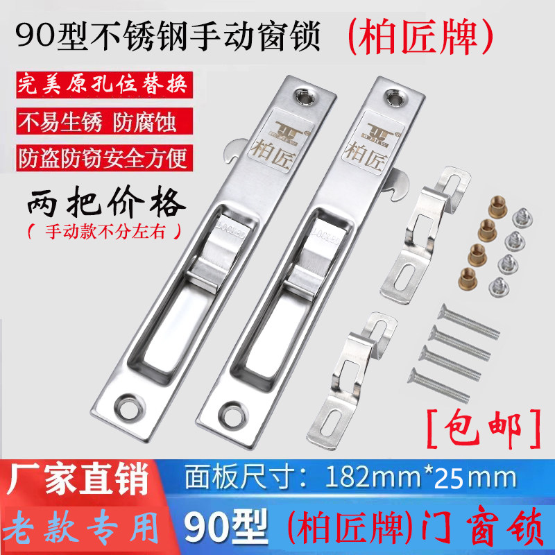 柏匠90型单面钩锁铝合金窗勾锁窗户开关老式铝合金推拉滑窗锁扣卡