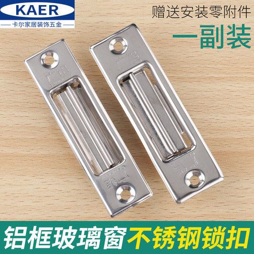 广铝门窗不锈钢加厚免开螺丝孔