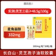 补森堂长白山灵芝孢子油软胶囊三萜48.5%麦角甾醇332mg官方旗舰店