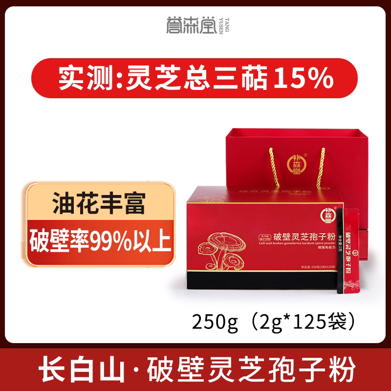 长白山破壁灵芝孢子粉官方旗舰店长白山破壁林芝粉袍子粉