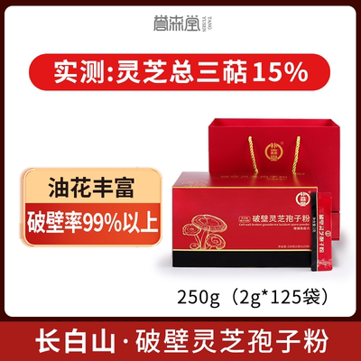 长白山破壁灵芝孢子粉官方旗舰店