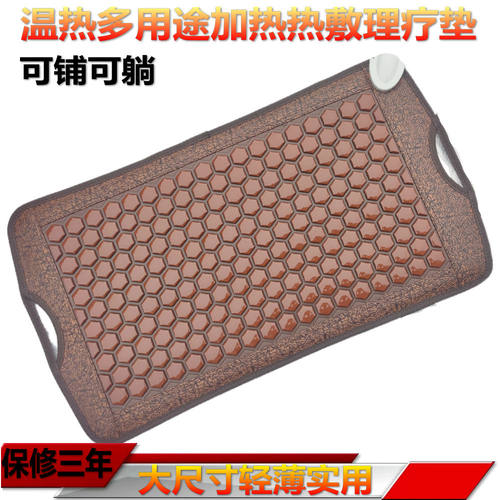 温控加热保健托玛琳坐垫