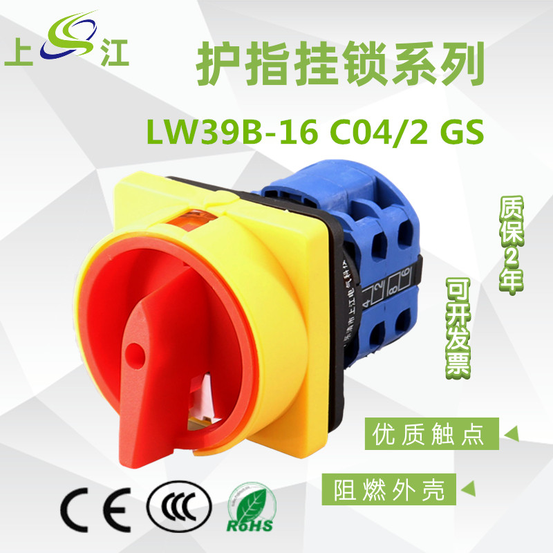 挂锁型转换开关LW26-20G其它