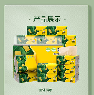 斑布抽纸 3层120抽*24包 加大S码 湿水不易破 纸巾 餐巾纸 卫生纸