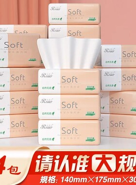 140*175mm*4层24包采柔儿抽纸母婴家用纸巾整箱餐巾纸木浆L号实惠